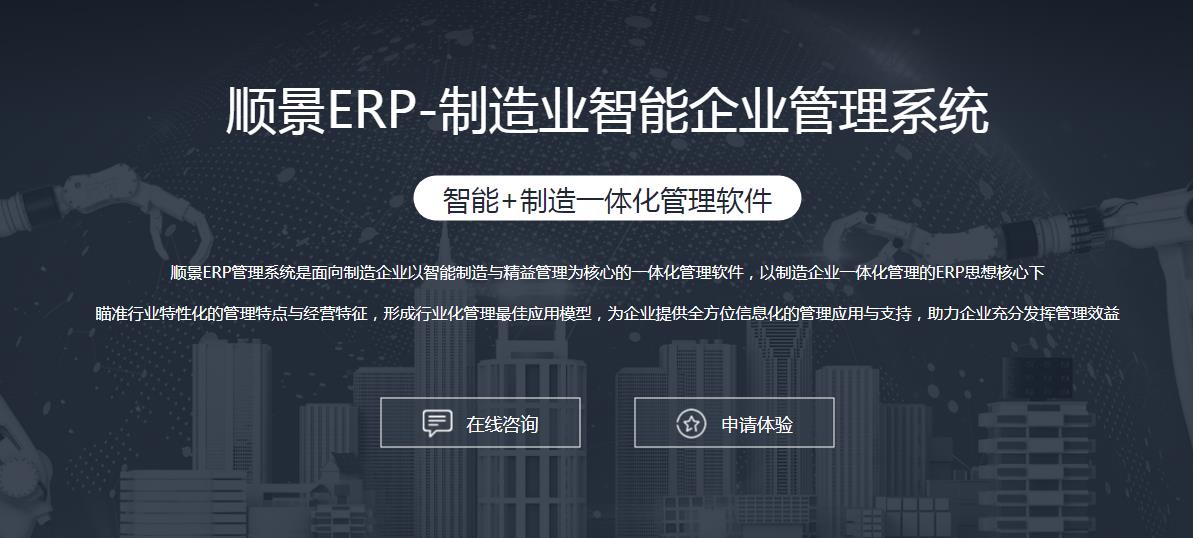 ERP星空官方网站,星空(中国)