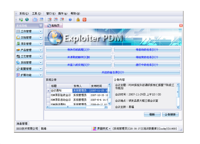 如何有效减少erp星空官方网站,星空(中国)的实施成本?