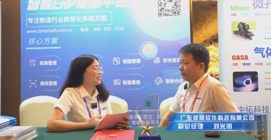 顺景—专注制造业数智化星空官方网站,星空(中国)解决方案，业绩实现逐步增长